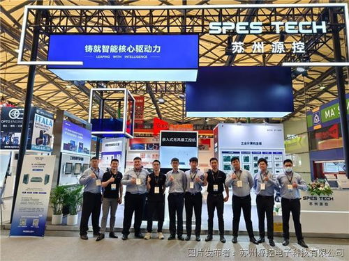 蘇州源控盛裝亮相Vision China 2024上海展會(huì)回顧